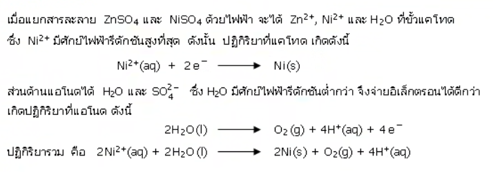 วิธีทำและคำอธิบายเฉลยข้อ 11 — ข้อสอบ เข้ามหาวิทยาลัย วิชาเคมี (มีนาคม 2548)