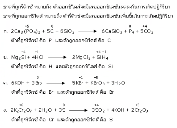วิธีทำและคำอธิบายเฉลยข้อ 13 — ข้อสอบ เข้ามหาวิทยาลัย วิชาเคมี (มีนาคม 2548)