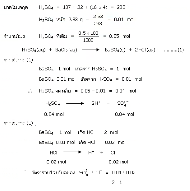 วิธีทำและคำอธิบายเฉลยข้อ 15 — ข้อสอบ เข้ามหาวิทยาลัย วิชาเคมี (มีนาคม 2548)