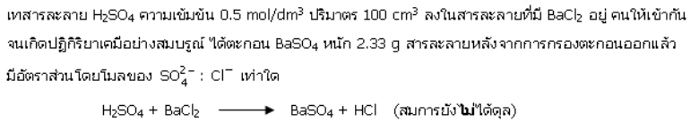 รูปประกอบโจทย์ข้อ 15
