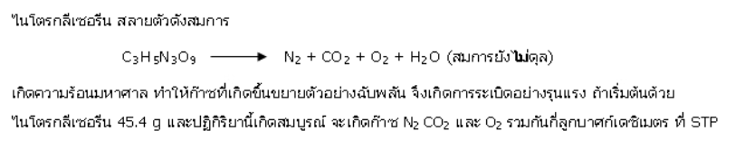 รูปประกอบโจทย์ข้อ 16