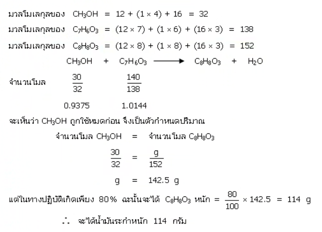 วิธีทำและคำอธิบายเฉลยข้อ 17 — ข้อสอบ เข้ามหาวิทยาลัย วิชาเคมี (มีนาคม 2548)