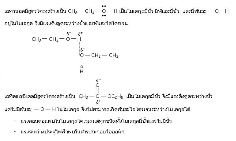 วิธีทำและคำอธิบายเฉลยข้อ 29 — ข้อสอบ เข้ามหาวิทยาลัย วิชาเคมี (มีนาคม 2548)