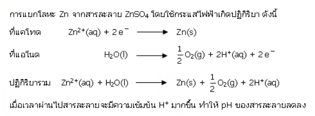 วิธีทำและคำอธิบายเฉลยข้อ 32 — ข้อสอบ เข้ามหาวิทยาลัย วิชาเคมี (มีนาคม 2548)