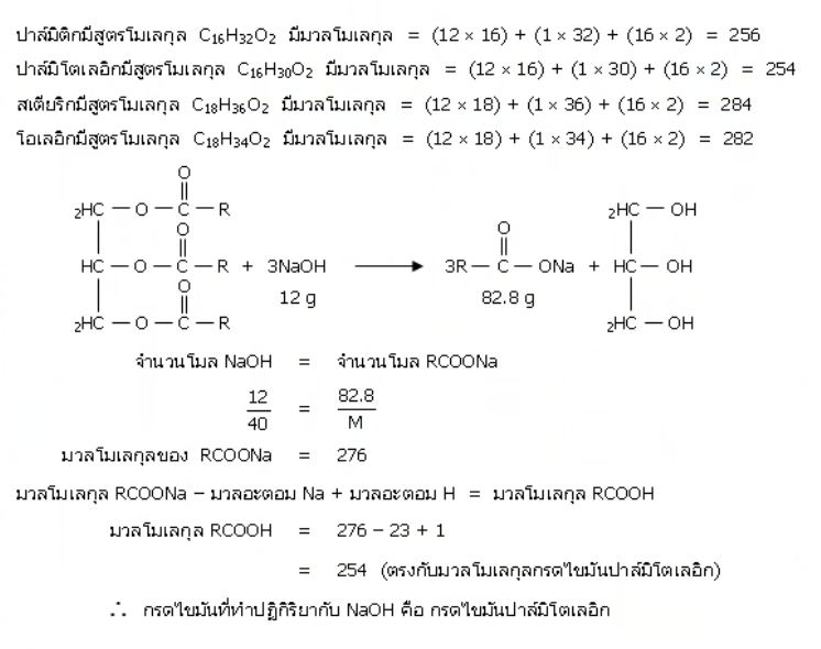 วิธีทำและคำอธิบายเฉลยข้อ 36 — ข้อสอบ เข้ามหาวิทยาลัย วิชาเคมี (มีนาคม 2548)