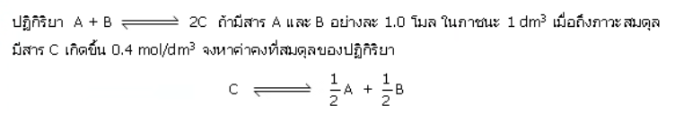 รูปประกอบโจทย์ข้อ 7