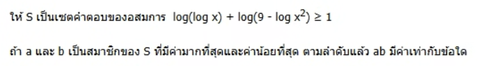 รูปประกอบโจทย์ข้อ 11