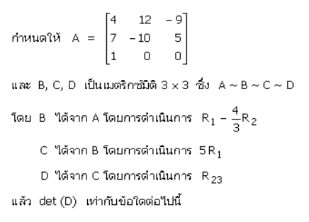 รูปประกอบโจทย์ข้อ 13