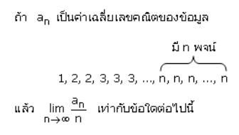รูปประกอบโจทย์ข้อ 14