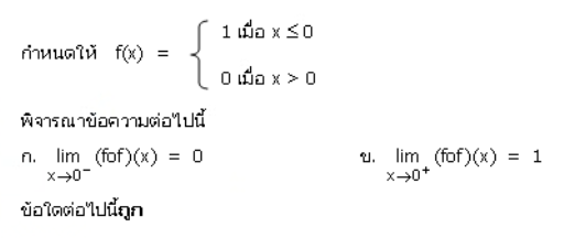 รูปประกอบโจทย์ข้อ 16
