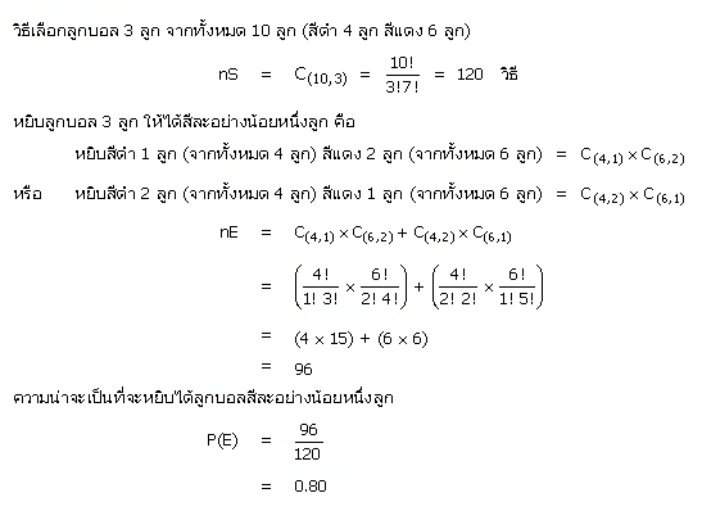 วิธีทำและคำอธิบายเฉลยข้อ 19 — ข้อสอบ เข้ามหาวิทยาลัย วิชาคณิตศาสตร์ 1 (มีนาคม 25…