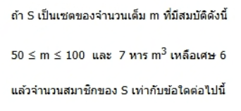 รูปประกอบโจทย์ข้อ 25
