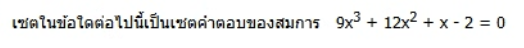 รูปประกอบโจทย์ข้อ 3