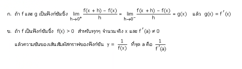 รูปประกอบโจทย์ข้อ 4