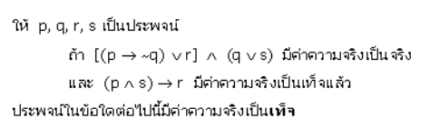 รูปประกอบโจทย์ข้อ 6
