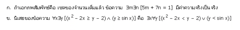 รูปประกอบโจทย์ข้อ 7